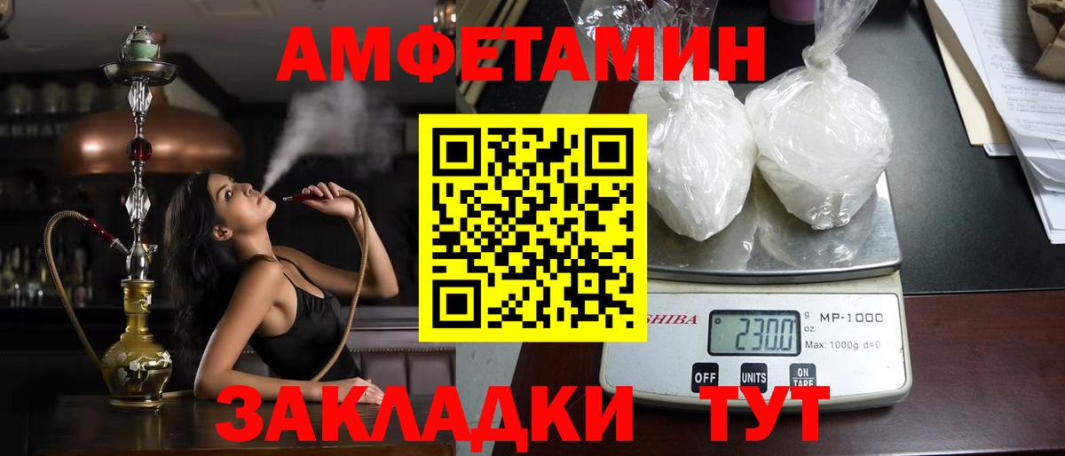 АМФЕТАМИН 97% Уварово