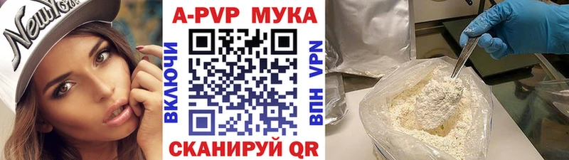 A-PVP мука  купить  сайты  Уварово 