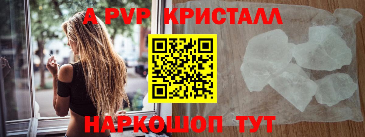 APVP Crystall  Уварово  Alpha-PVP  Alpha PVP СК  Alpha-PVP крисы CK 