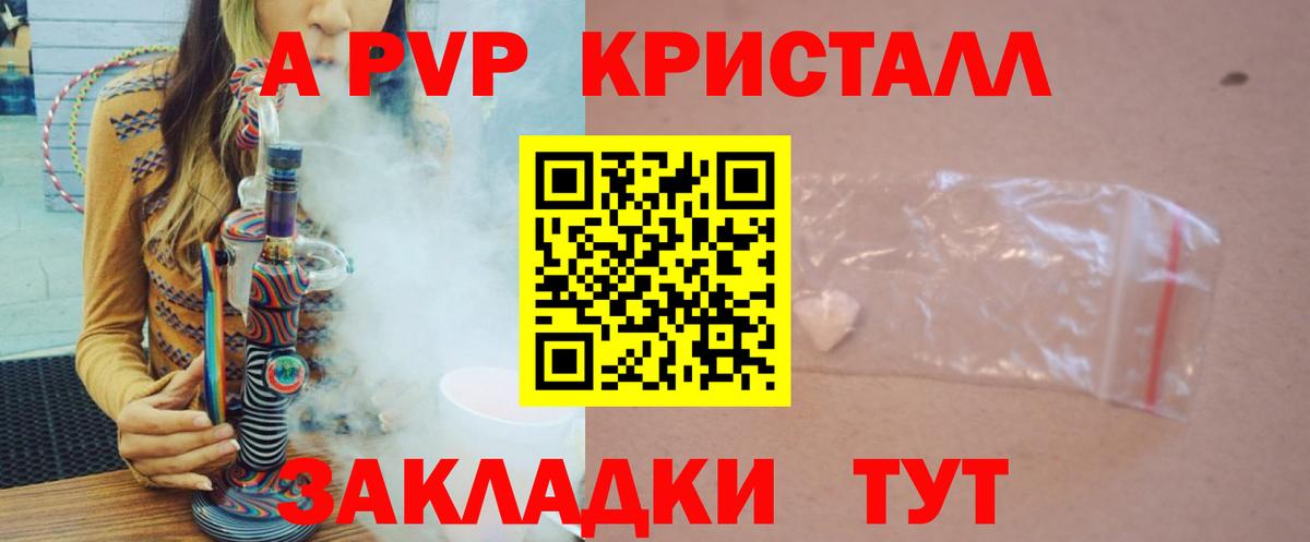 А ПВП VHQ  Alpha PVP мука  Вход с VPN  Уварово 