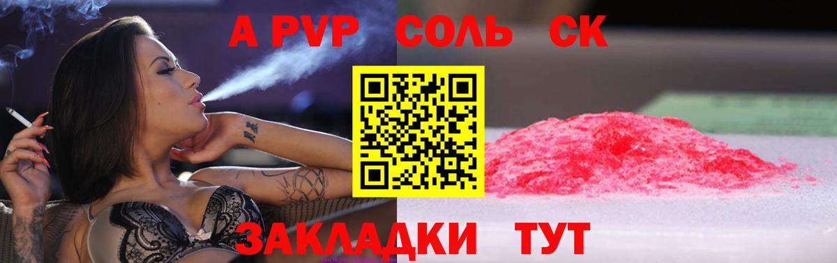 A-PVP СК Уварово