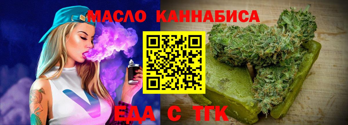 Печенье с ТГК конопля  Вход с VPN  Уварово 