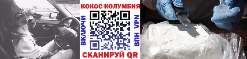 Cocaine Columbia  Уварово 