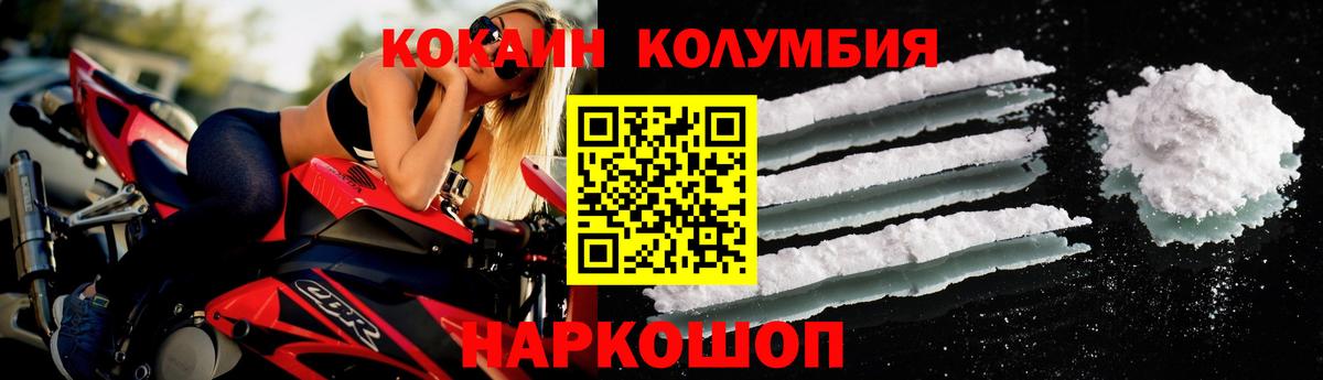 Кокаин Fish Scale  Вход с VPN  Cocaine VHQ  Уварово 