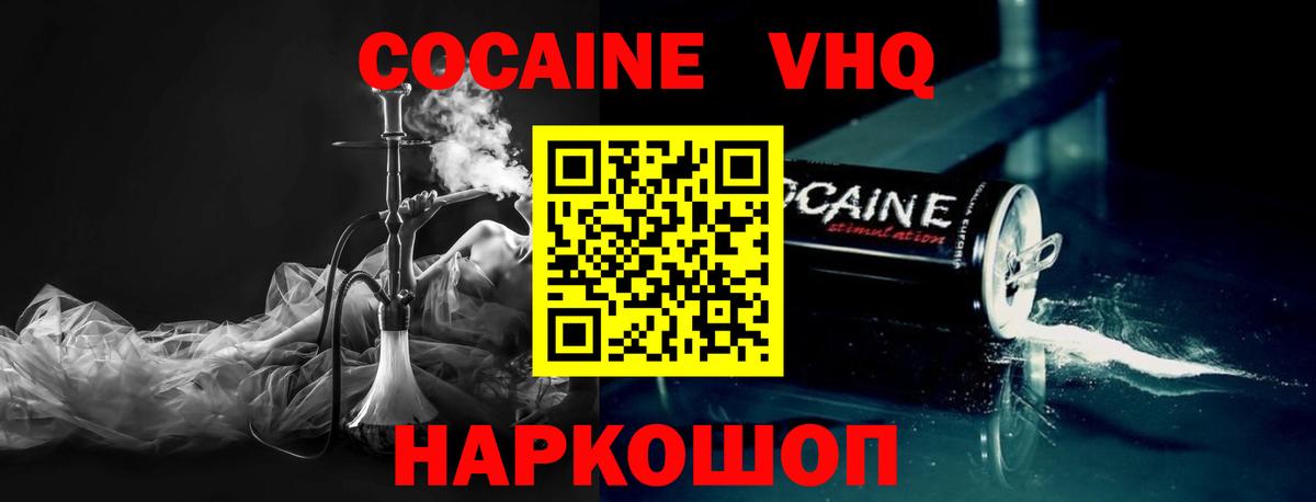 COCAIN Боливия Уварово
