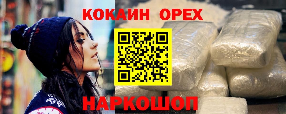 COCAIN 97% Уварово