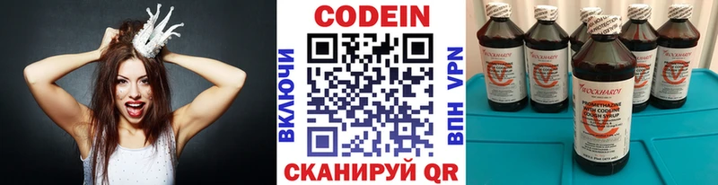 Кодеин Purple Drank  Уварово 
