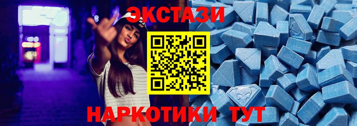 что такое   Экстази XTC  Уварово  ЭКСТАЗИ 99%  Экстази 