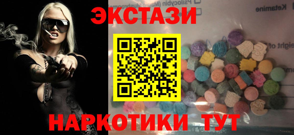 Уварово  ЭКСТАЗИ  Вход с VPN  Ecstasy VHQ  Ecstasy диски 
