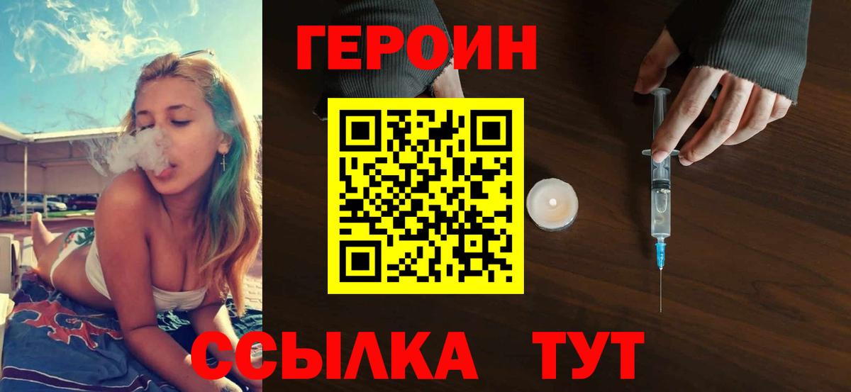 ГЕРОИН  Уварово  ГЕРОИН афганец 