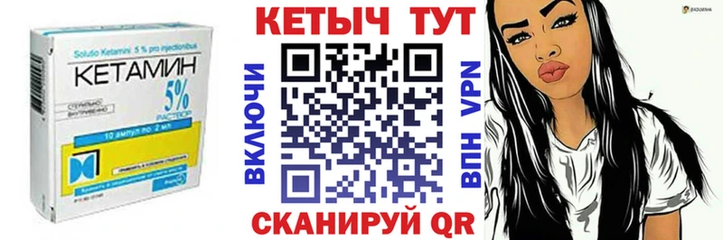 Кетамин ketamine Уварово