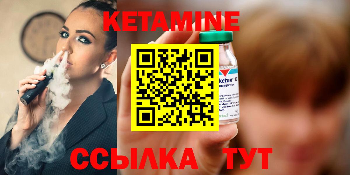 КЕТАМИН VHQ  Вход с VPN  Кетамин VHQ  Уварово 