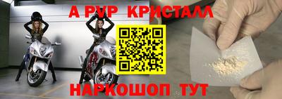 мяу мяу кристалл Будённовск