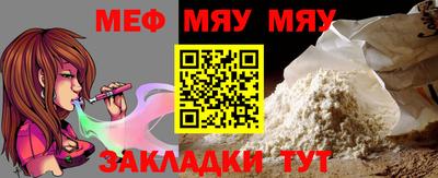 мяу мяу мука Жуковский