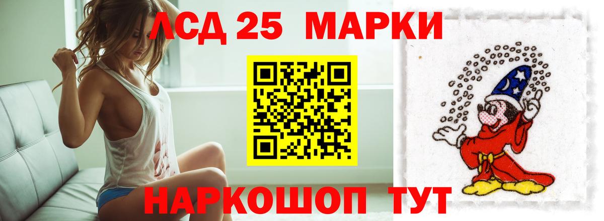 LSD-25 экстази кислота Уварово