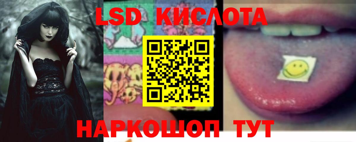 LSD-25 экстази ecstasy  ЛСД экстази  ЛСД экстази кислота  Уварово  Вход с VPN 