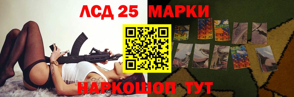 Лсд 25 экстази кислота Уварово