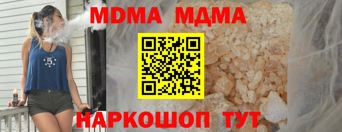 MDMA Molly  МДМА  Вход с VPN  Уварово  МДМА Molly 
