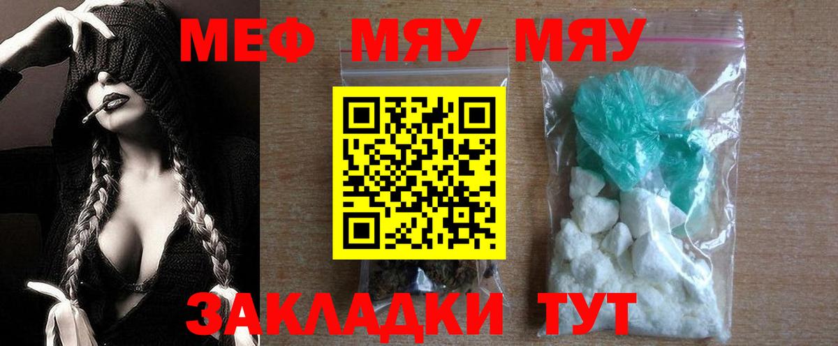 Уварово  Меф mephedrone  МЕФ  Вход с VPN  Меф 