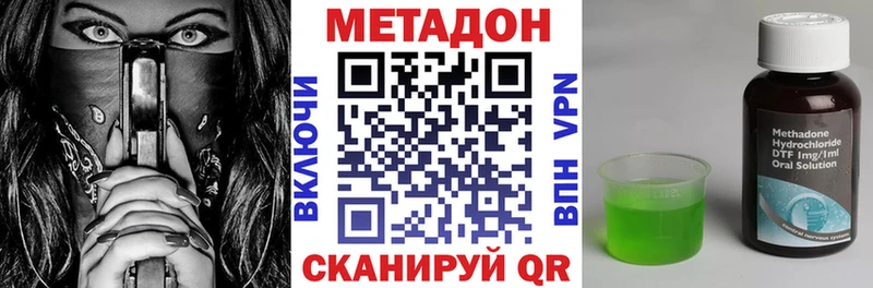 МЕТАДОН мёд Уварово
