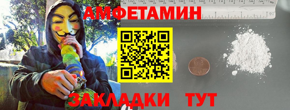 Метамфетамин мет Уварово
