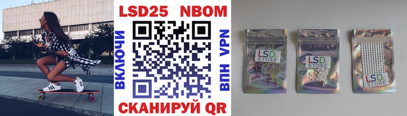 Марки 25I-NBOMe 1,8мг  Уварово 