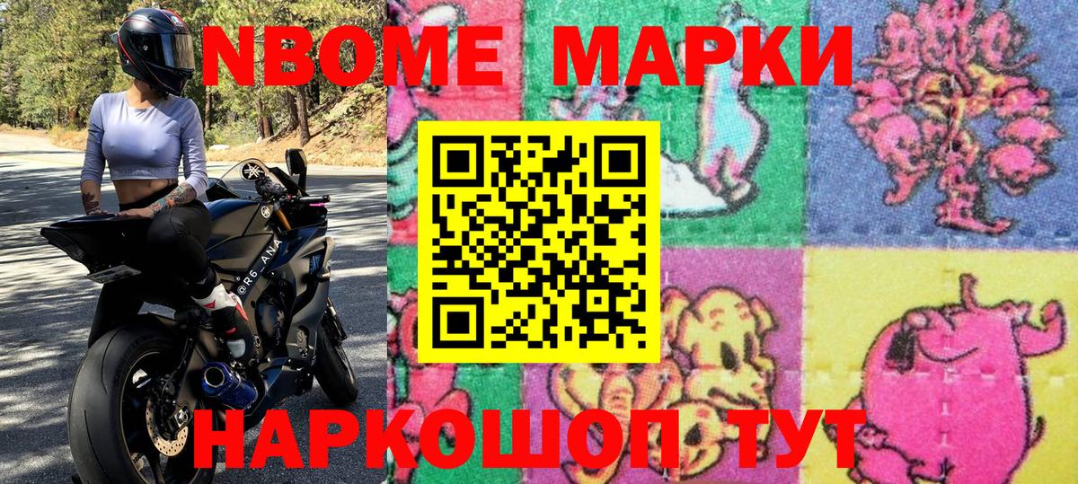 закладки  Наркотические марки 1,5мг  Вход с VPN  Уварово  Наркотические марки 1,5мг 
