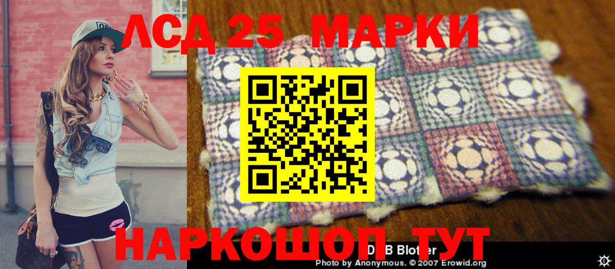 Наркотические марки 1,5мг  Марки 25I-NBOMe  Уварово 