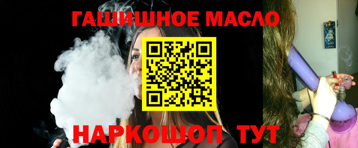Дистиллят ТГК вейп  Вход с VPN  Уварово  ТГК вейп 