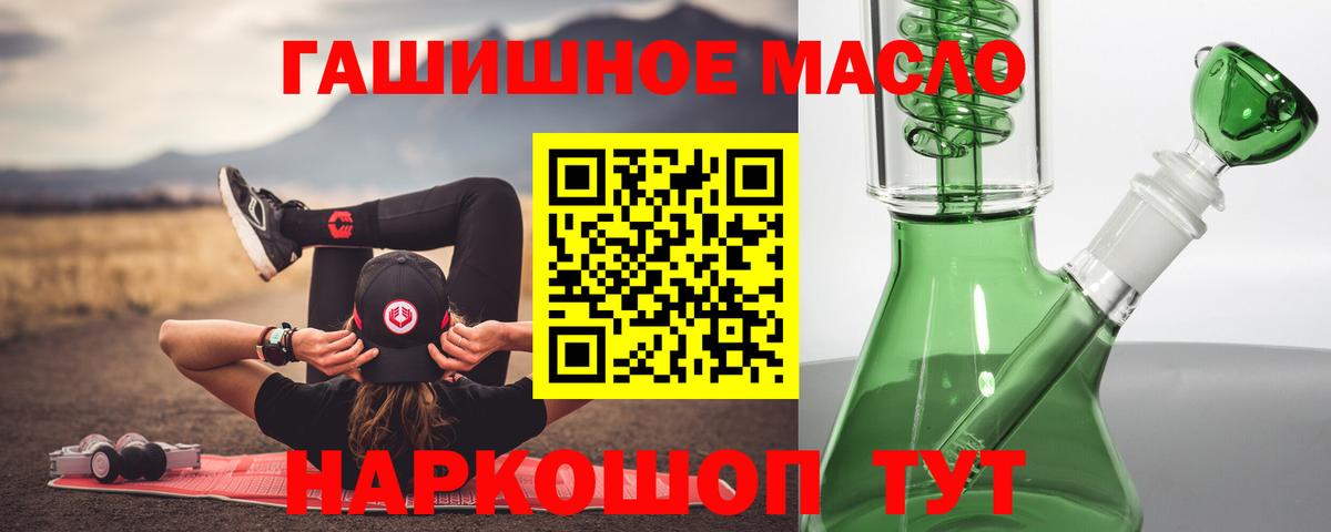 Дистиллят ТГК THC oil  Уварово  ТГК гашишное масло 