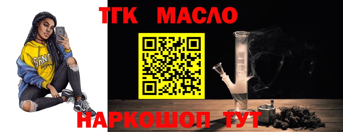 ТГК Wax Уварово